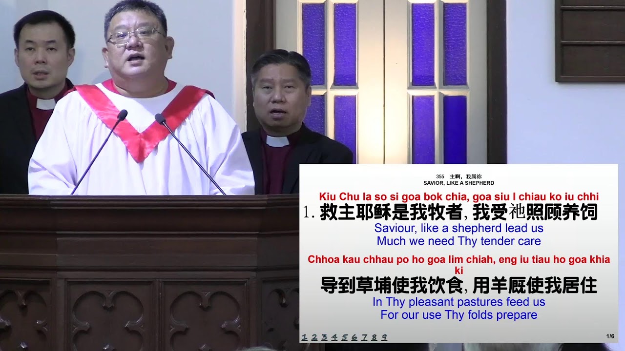 I Am the Good Shepherd — Pastor 颜子钧 | Hokkien service · 18 October 2026