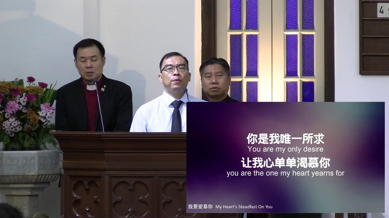 I Am the Good Shepherd — Pastor 颜子钧 | Chinese–English service · 18 October 2026
